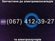 Покришки до електросамокату безкамерні, що світяться у темряві