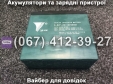 Аккумулятор TIAN NENG 6-DZF-20 12V 20Ah