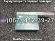 Аккумулятор TIAN NENG 6-DZF-20 12V 20Ah