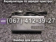 Зарядний пристрій Li-ion 48V