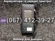 Зарядний пристрій 48V 10-16Ah
