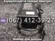 Зарядний пристрій 48V 10-16Ah