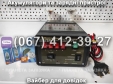 Зарядно-відновлювальний пристрій Master Watt