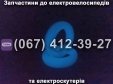 Покришки до електросамокату безкамерні, що світяться у темряві