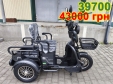Электроскутер SPARTA T180 (1200W; 72V-24Ah SLA)