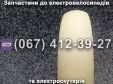 Покришки до електросамокату безкамерні, що світяться у темряві