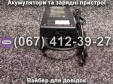 Зарядний пристрій 48V 10-16Ah