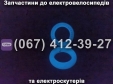 Покришки до електросамокату безкамерні, що світяться у темряві