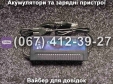 Зарядний пристрій 48V 10-16Ah