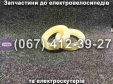 Покришки до електросамокату безкамерні, що світяться у темряві