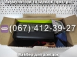 Зарядно-відновлювальний пристрій Master Watt