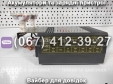Зарядно-відновлювальний пристрій Master Watt