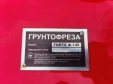 Грунтофреза тракторна триточкова Forte Ф-140