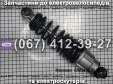 Амортизатори задні пара Заря Tiger, Заря Aligator