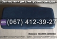 Стойка спинки сидения к электроскутеру Заря Х-3/Х-5