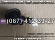 Звуковий сигнал до електроскутеру Заря Х-3 / Х-5