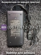 Зарядний пристрій 72V 20Ah Crosser CR9, FADA N9