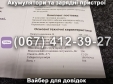 Зарядний пристрій МОТОБОТ Master Watt 60V 2.2A