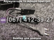 Зарядний пристрій МОТОБОТ Master Watt 60V 2.2A