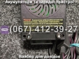 Зарядний пристрій МОТОБОТ Master Watt 60V 2.2A