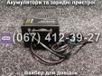Зарядний пристрій МОТОБОТ Master Watt 60V 2.2A