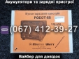 Пуско-зарядное устройство РОБОТ-60 Master Watt 12V 60A, 24V 40A