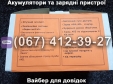 Пуско-зарядное устройство РОБОТ-60 Master Watt 12V 60A, 24V 40A