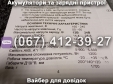 Пуско-зарядное устройство РОБОТ-60 Master Watt 12V 60A, 24V 40A