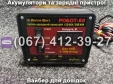 Пуско-зарядное устройство РОБОТ-60 Master Watt 12V 60A, 24V 40A
