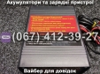 Пуско-зарядное устройство РОБОТ-60 Master Watt 12V 60A, 24V 40A