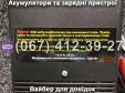 Пуско-зарядное устройство РОБОТ-60 Master Watt 12V 60A, 24V 40A