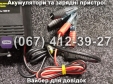 Пуско-зарядное устройство РОБОТ-60 Master Watt 12V 60A, 24V 40A