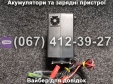 Пуско-зарядное устройство РОБОТ-60 Master Watt 12V 60A, 24V 40A