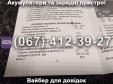 Пуско-зарядное устройство РОБОТ-25 Master Watt 12V 25A