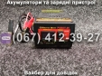 Пуско-зарядное устройство РОБОТ-25 Master Watt 12V 25A
