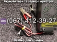 Пуско-зарядное устройство РОБОТ-25 Master Watt 12V 25A
