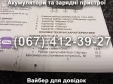 Автоматичний зарядний пристрій десульфатизуючий БОТ-12 Master Watt 12В 12.5А