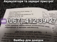 Автоматичний зарядний пристрій десульфатизуючий БОТ-12 Master Watt 12В 12.5А