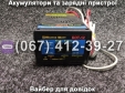 Автоматичний зарядний пристрій десульфатизуючий БОТ-12 Master Watt 12В 12.5А