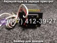 Автоматичний зарядний пристрій десульфатизуючий БОТ-12 Master Watt 12В 12.5А