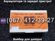 Зарядний пристрій МОТОБОТ Master Watt 60V 2.2A