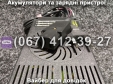 Зарядний пристрій МОТОБОТ Master Watt 60V 2.2A