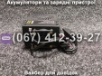 Зарядний пристрій МОТОБОТ Master Watt 60V 2.2A