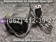 Зарядний пристрій МОТОБОТ Master Watt 60V 2.2A