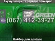 Аккумулятор Green Power 50Ah 420A 12V