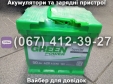 Аккумулятор Green Power 50Ah 420A 12V