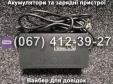 Зарядний пристрій 72V 20Ah SPARTA MRIYA NEW-2024