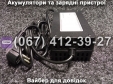 Зарядний пристрій 72V 20Ah SPARTA MRIYA NEW-2024