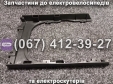 Пластик сидіння нижній SPARTA MRIYA NEW-2024
