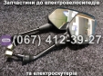 Дзеркала SPARTA MRIYA NEW-2024